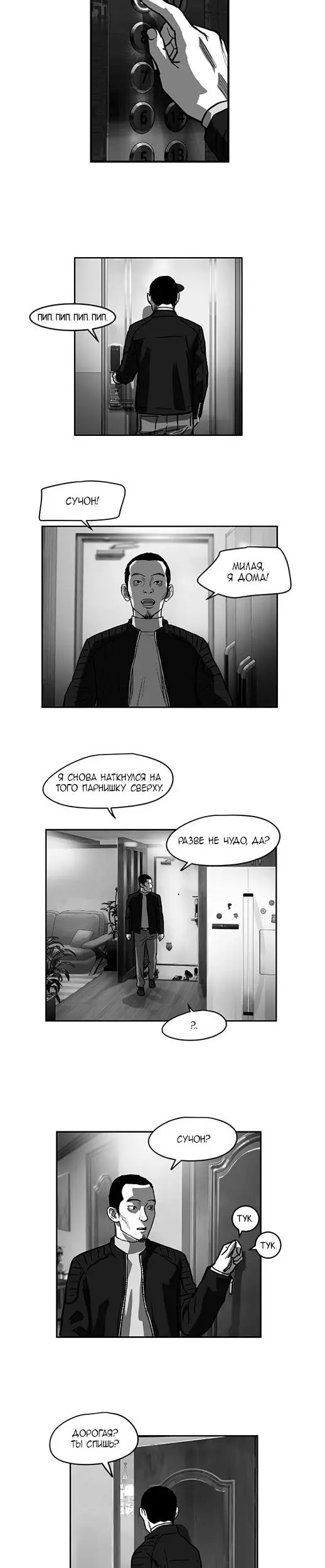 Страница 9