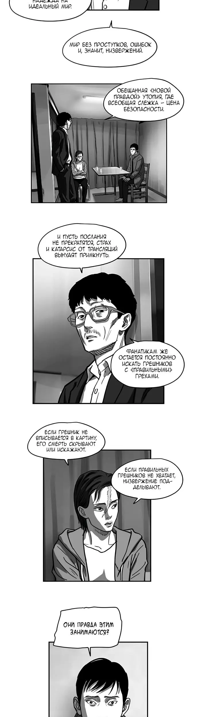 Страница 4