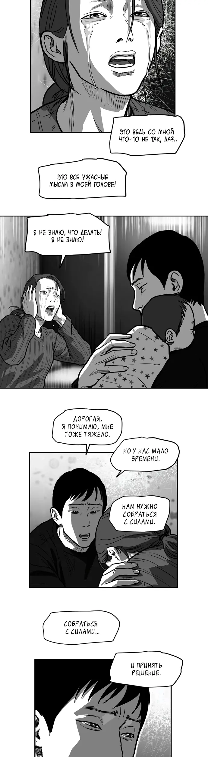 Страница 19