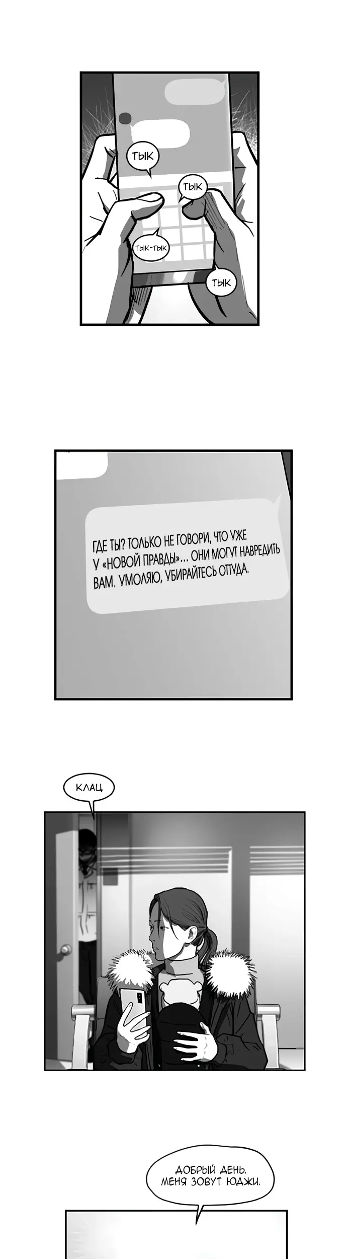 Страница 19