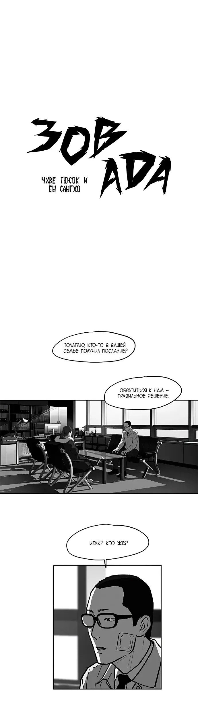 Страница 2