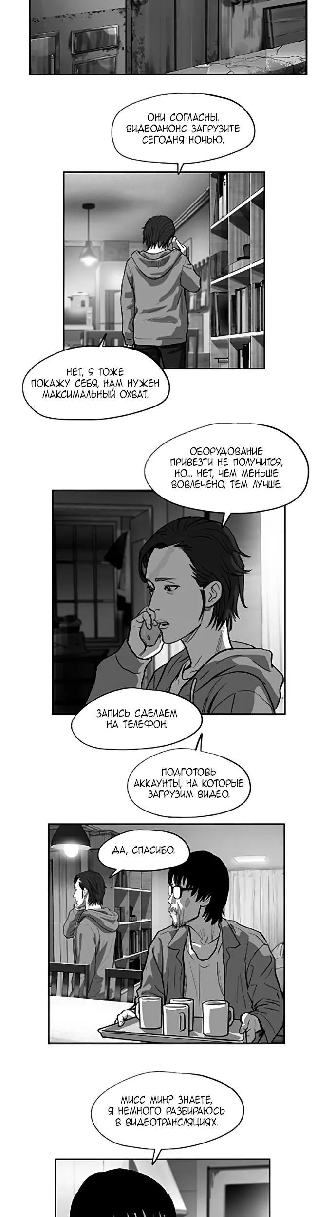 Страница 15