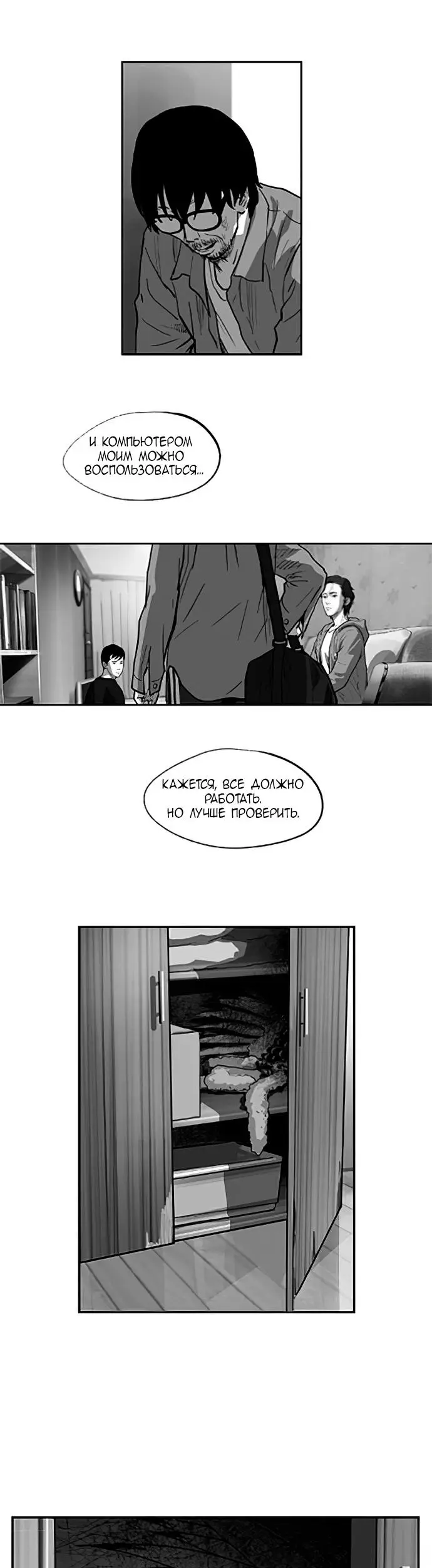 Страница 18