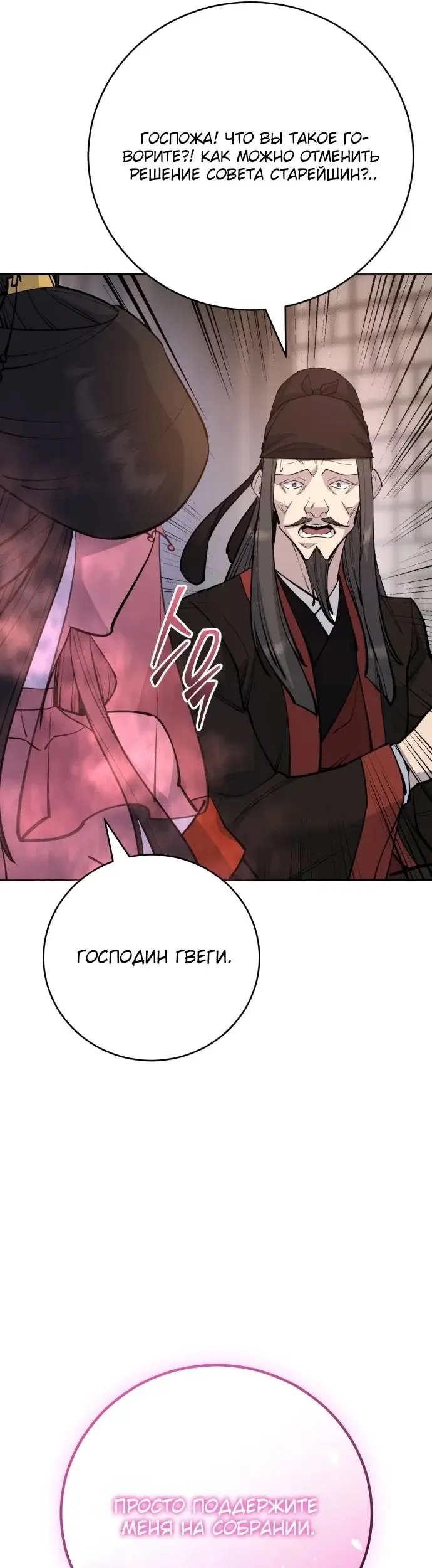 Страница 54