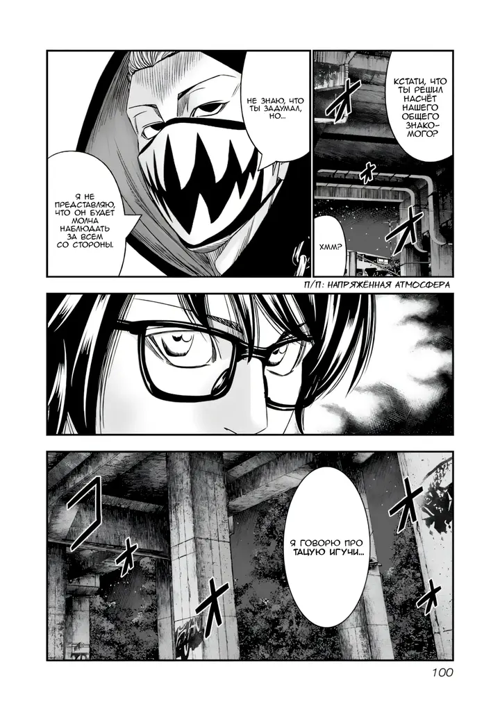 Страница 18