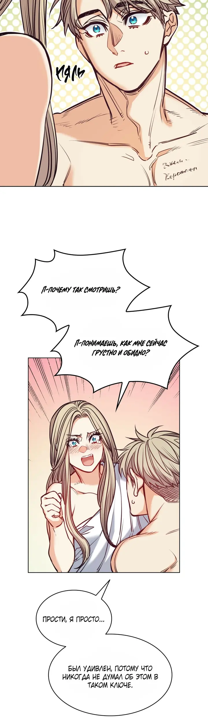 Страница 12