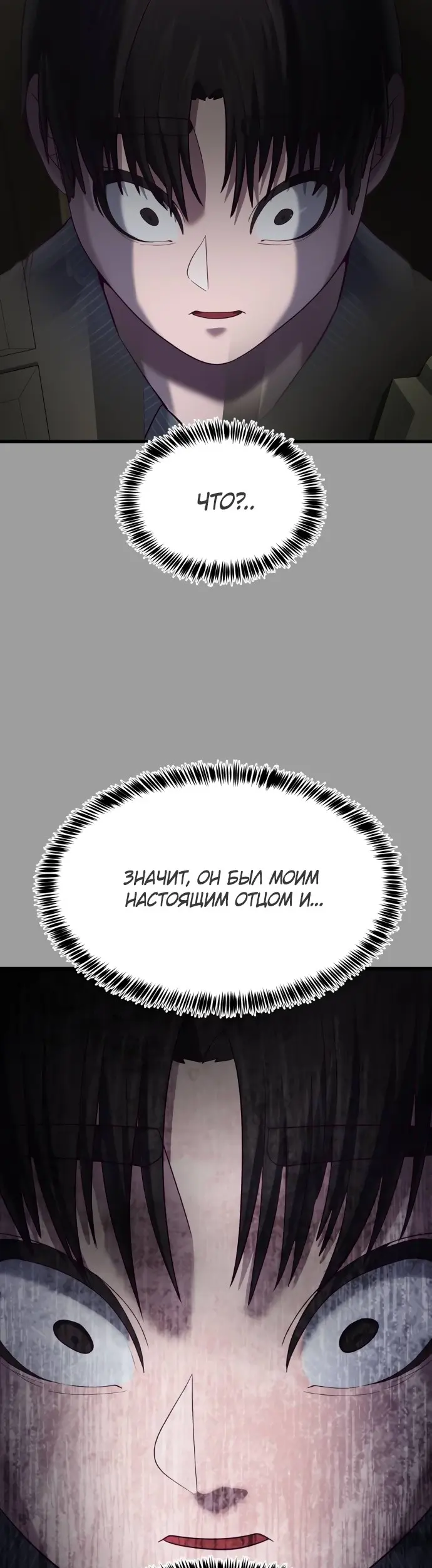Страница 50