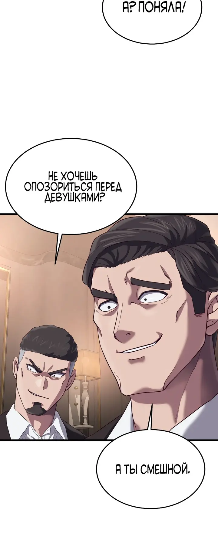 Страница 52