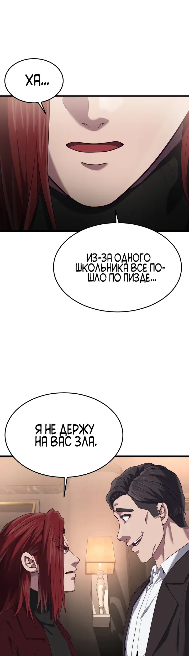 Страница 53