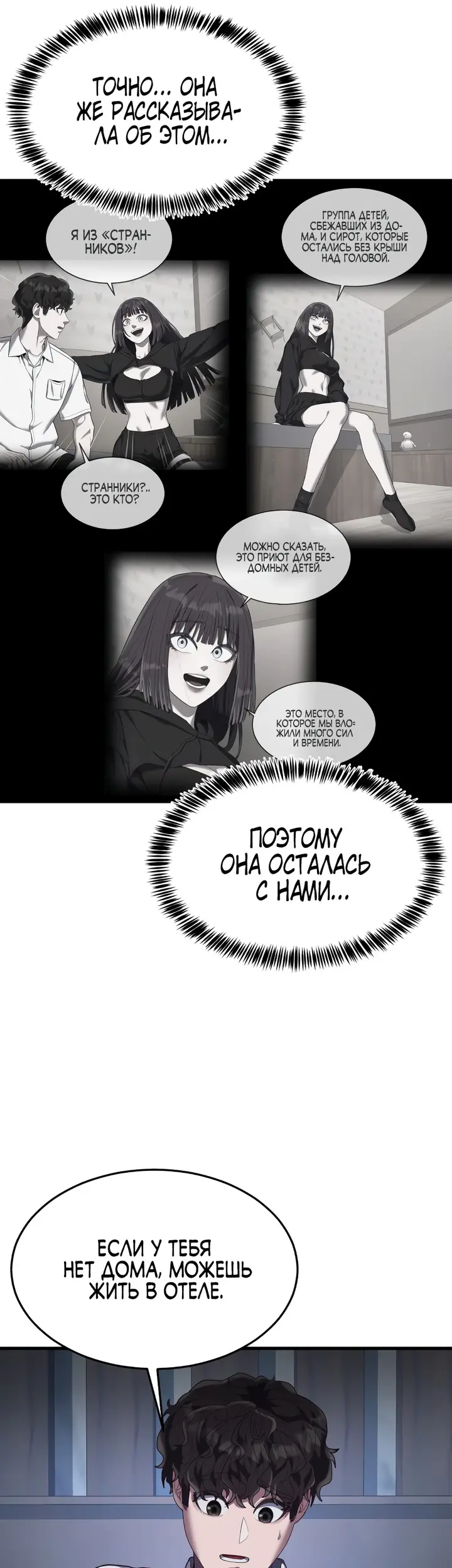 Страница 85