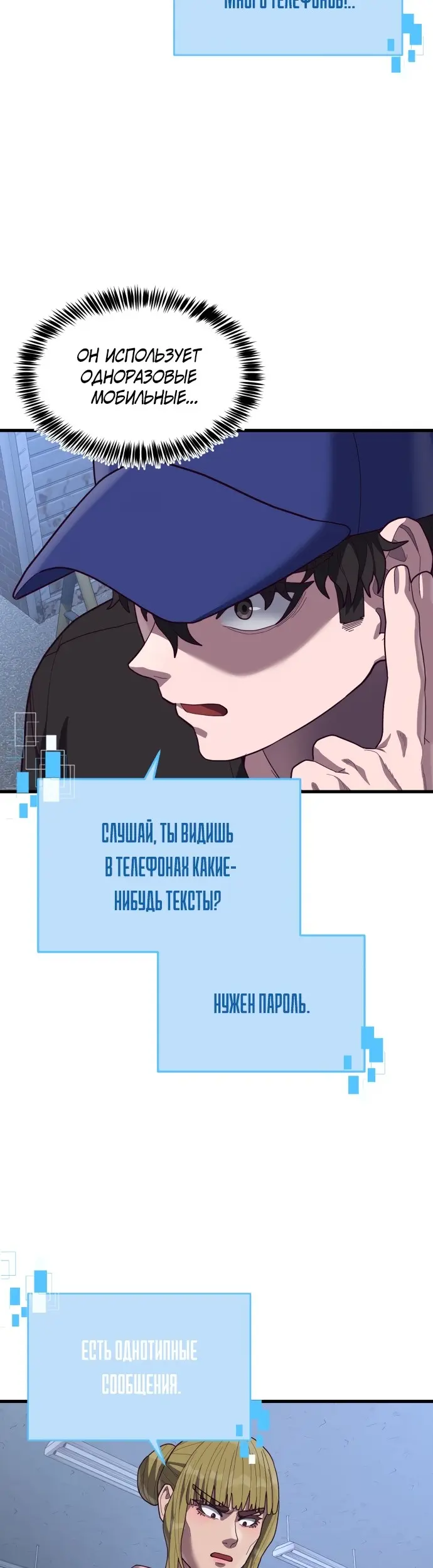 Страница 50