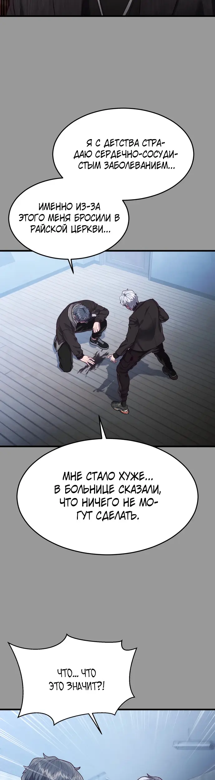 Страница 55