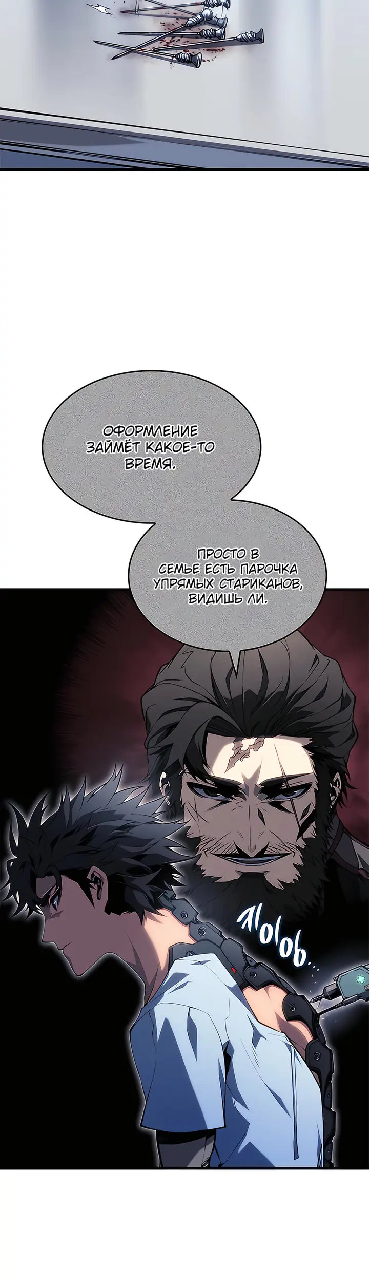 Страница 2