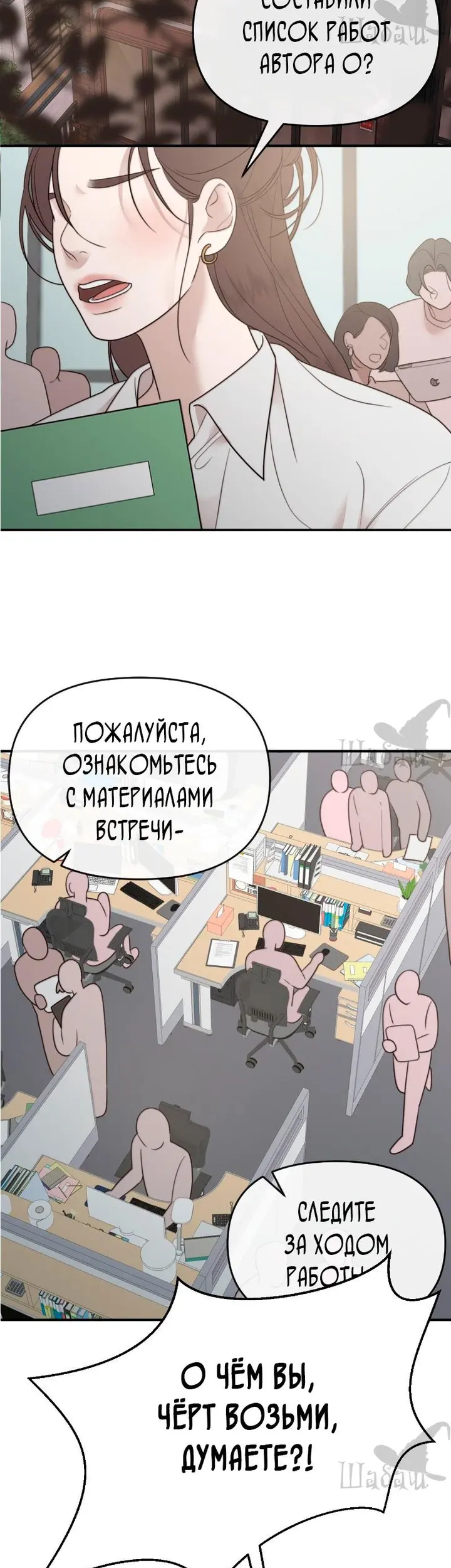 Страница 2