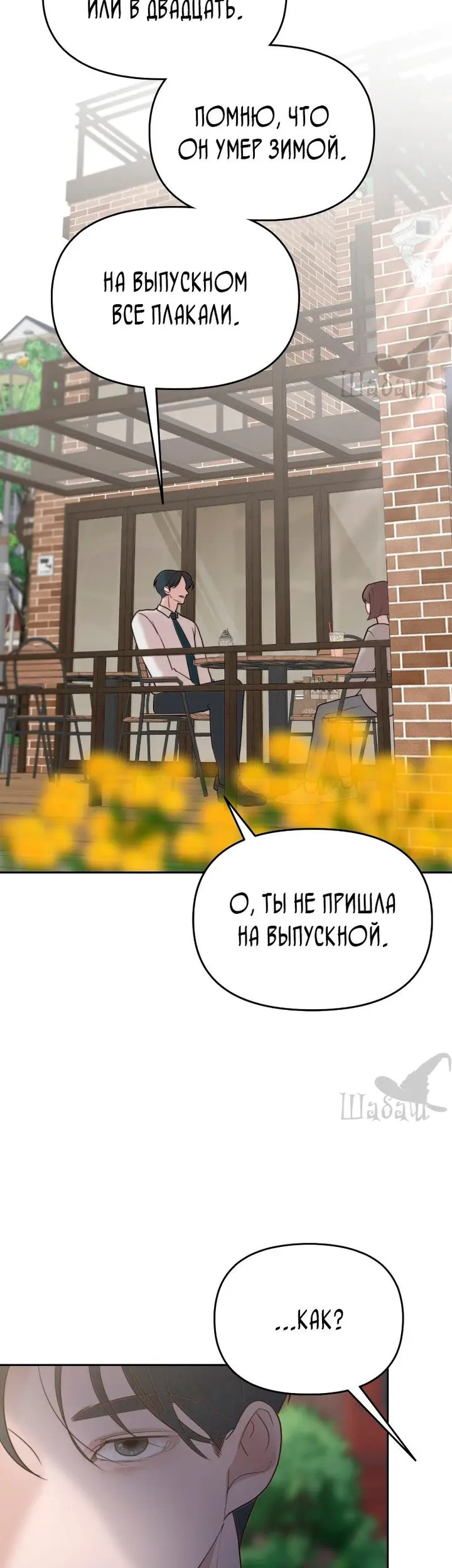 Страница 30