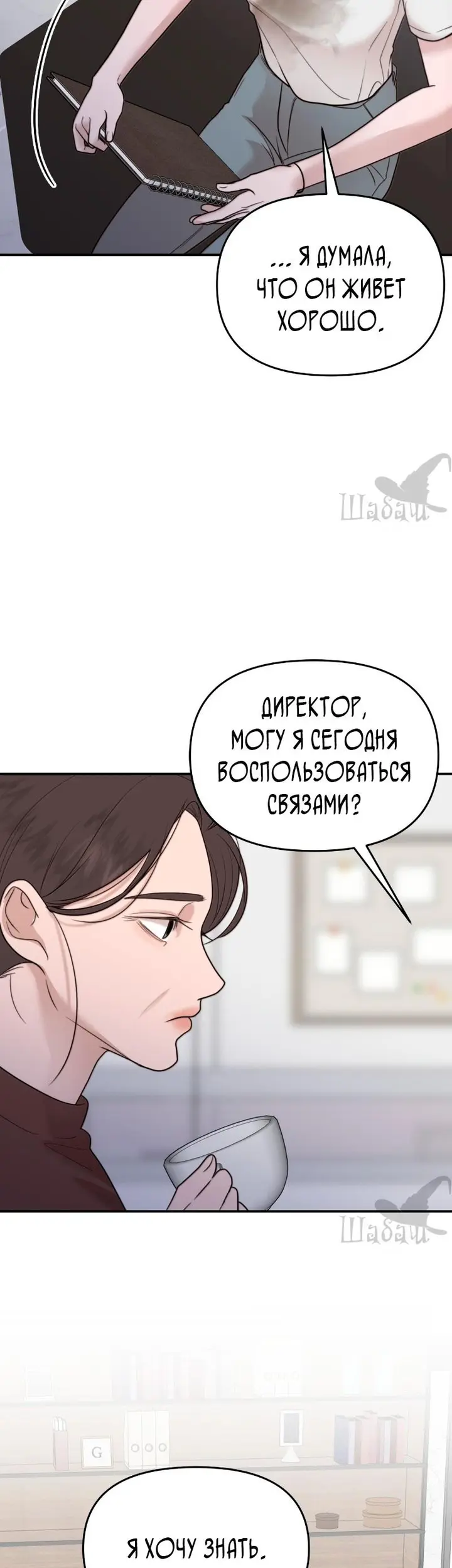 Страница 46