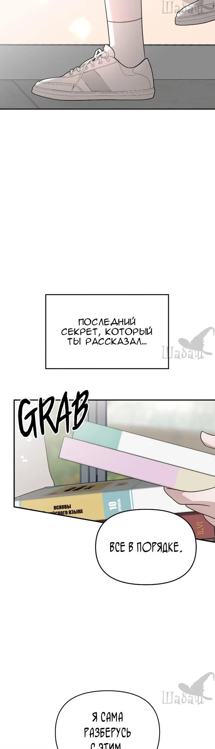 Страница 20