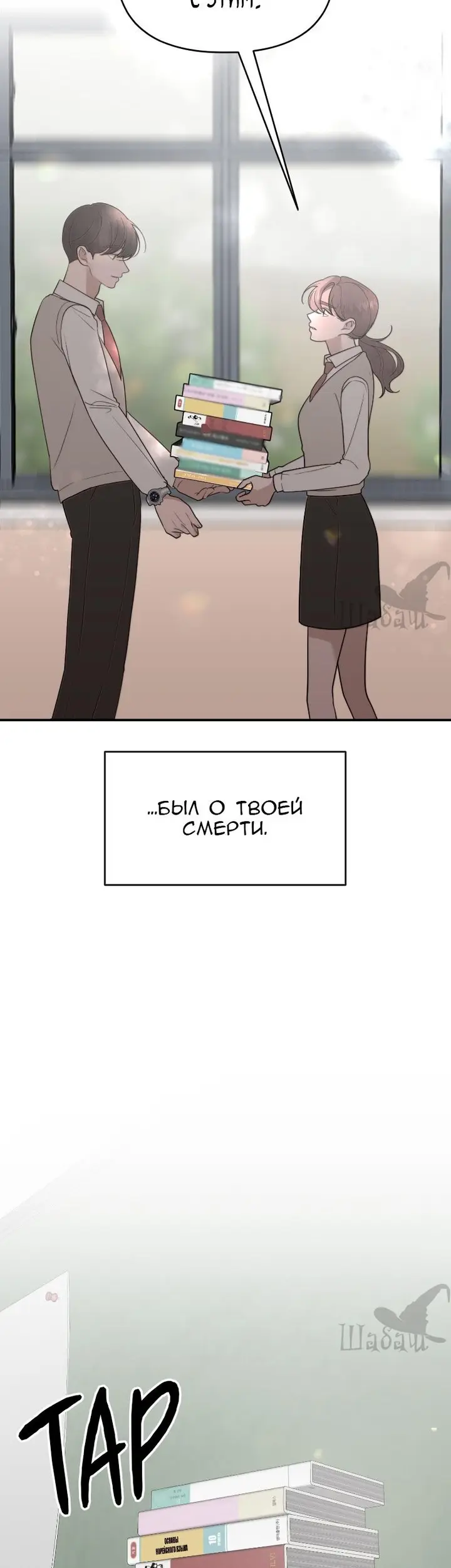 Страница 21