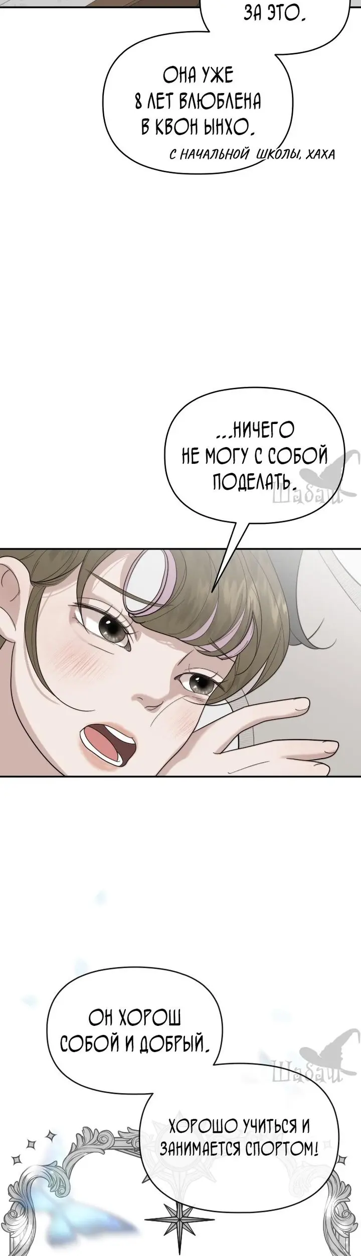 Страница 33