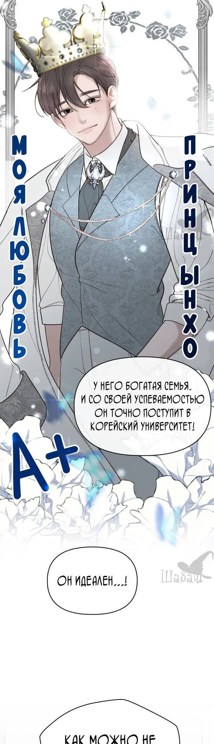 Страница 34