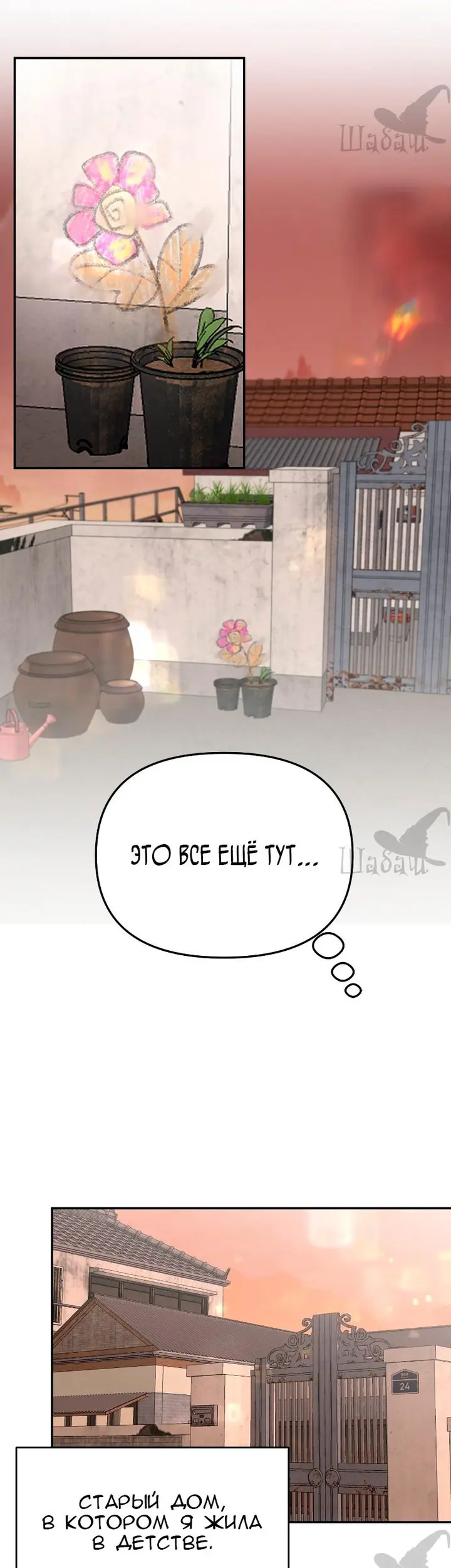 Страница 33