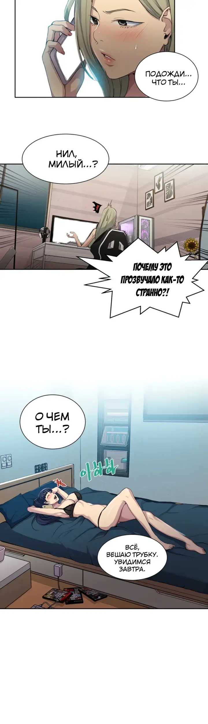 Страница 16