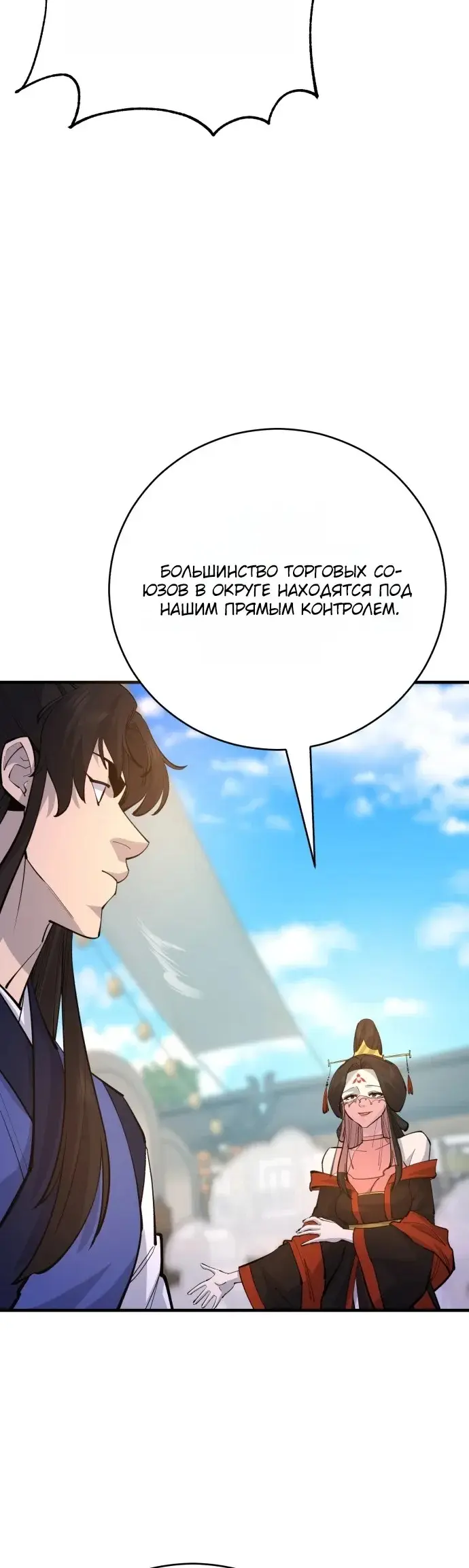 Страница 50