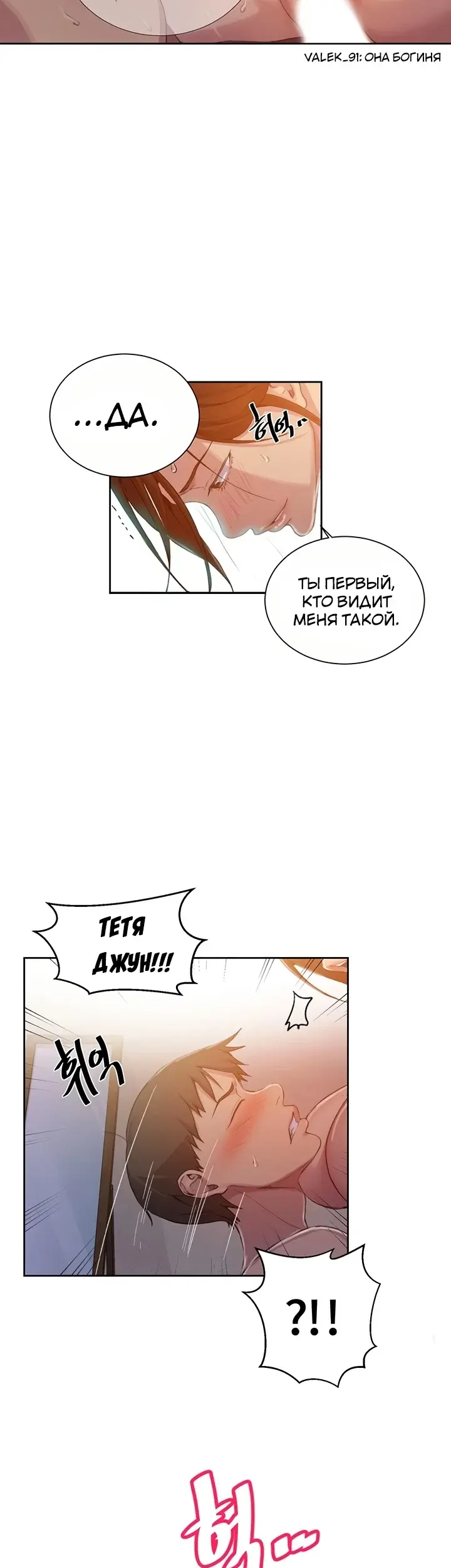 Страница 30