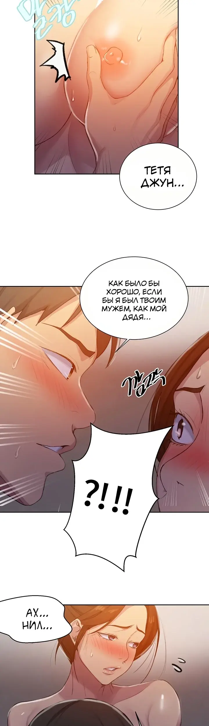 Страница 36