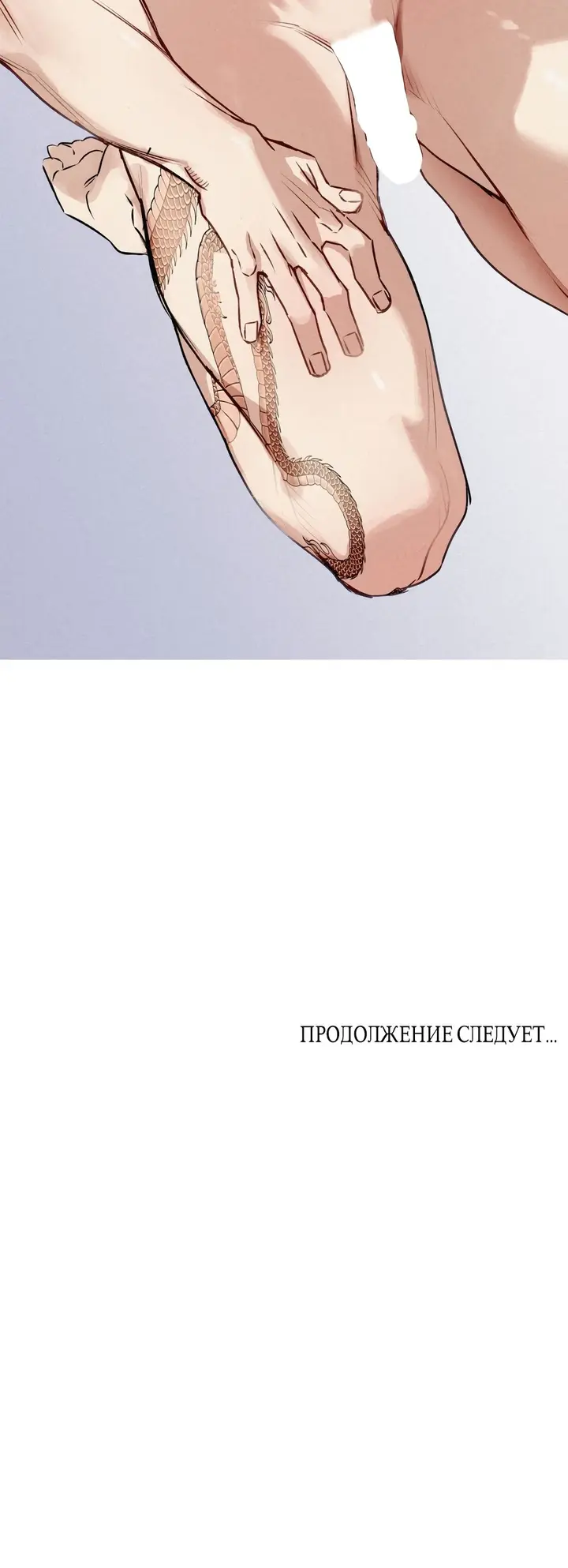 Страница 100