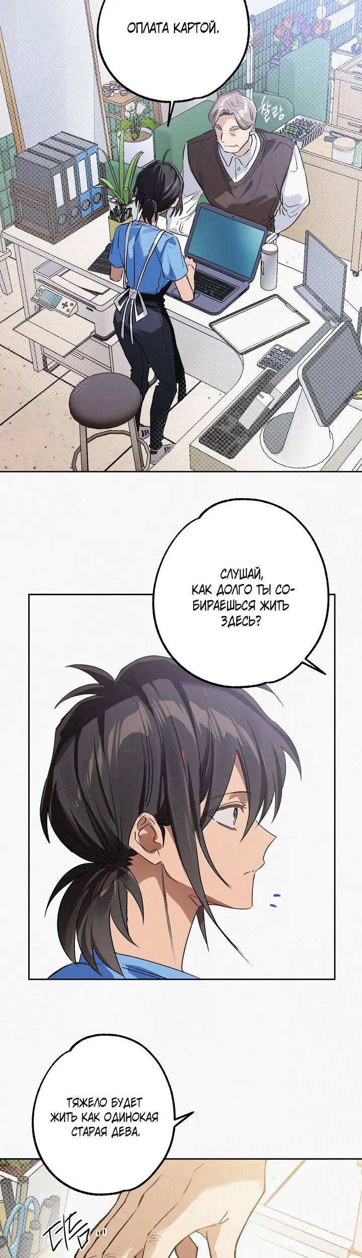 Страница 58