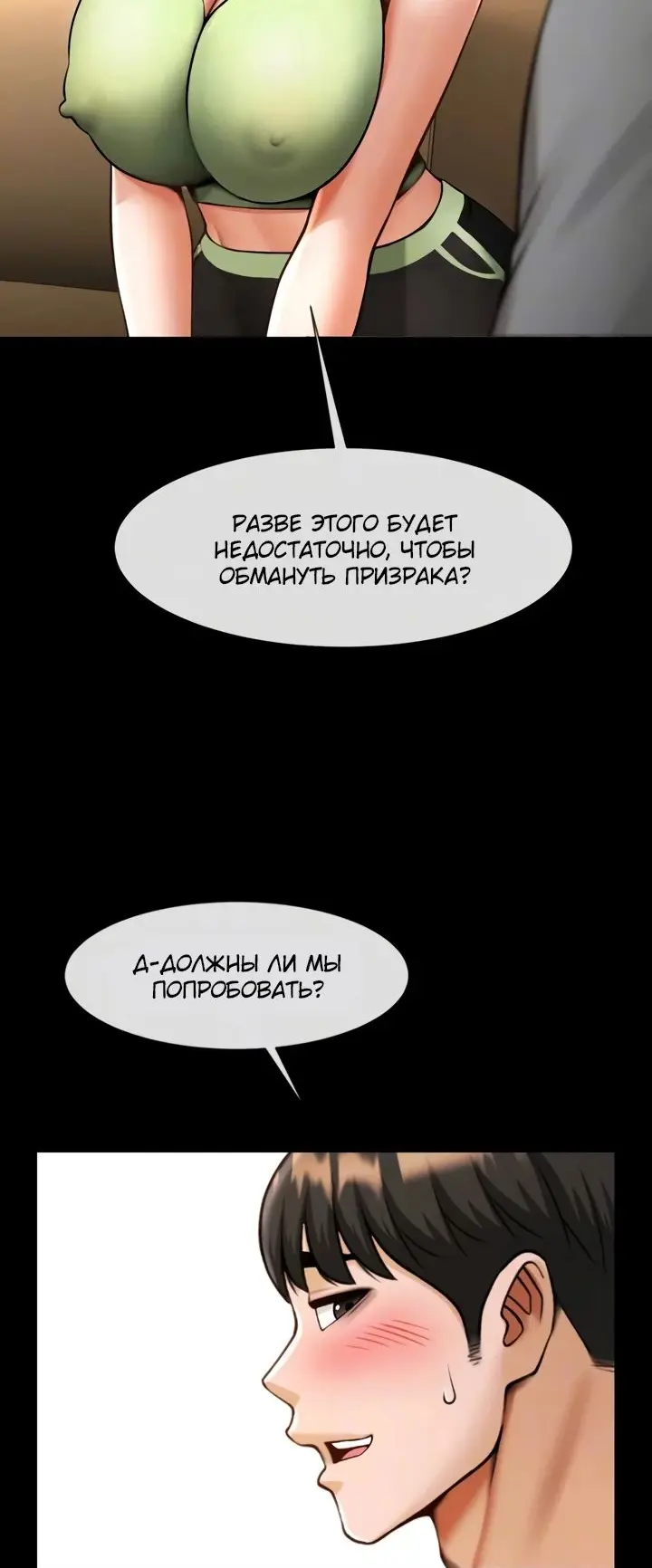 Страница 48