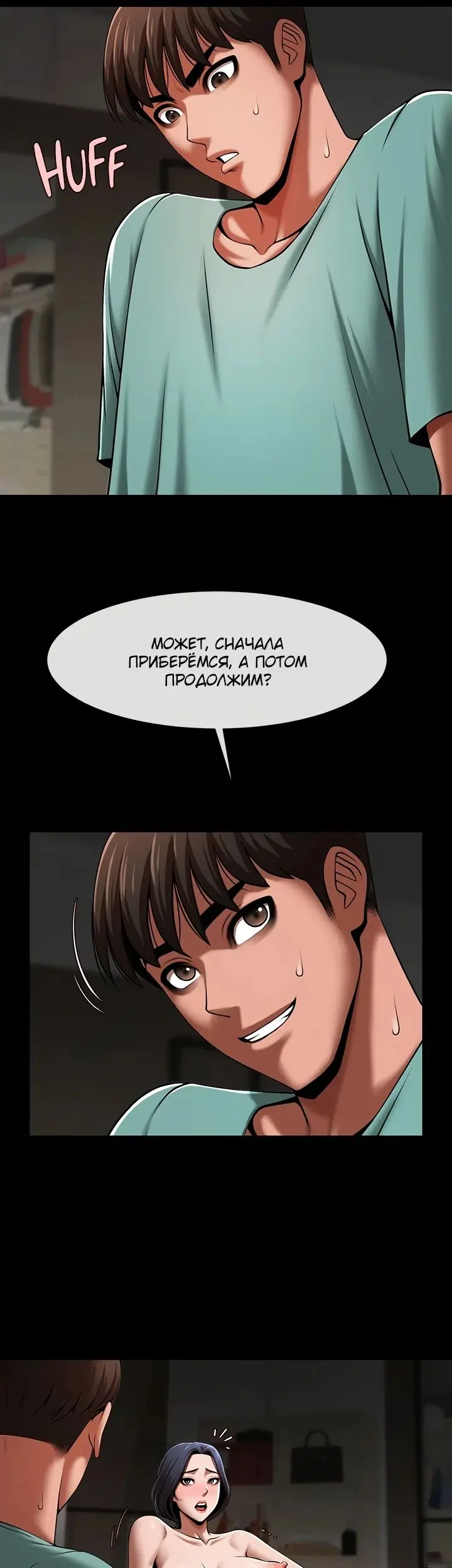 Страница 19