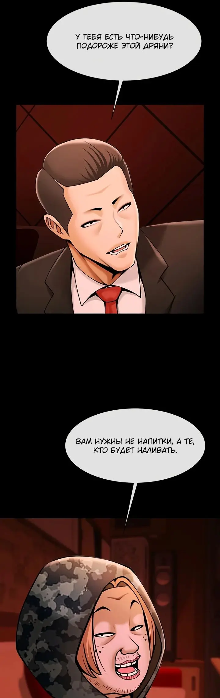 Страница 59