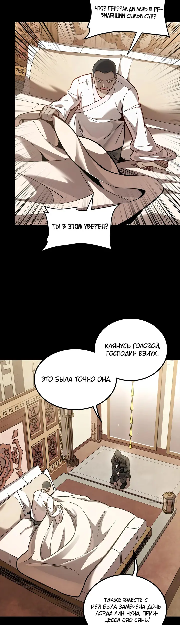Страница 36