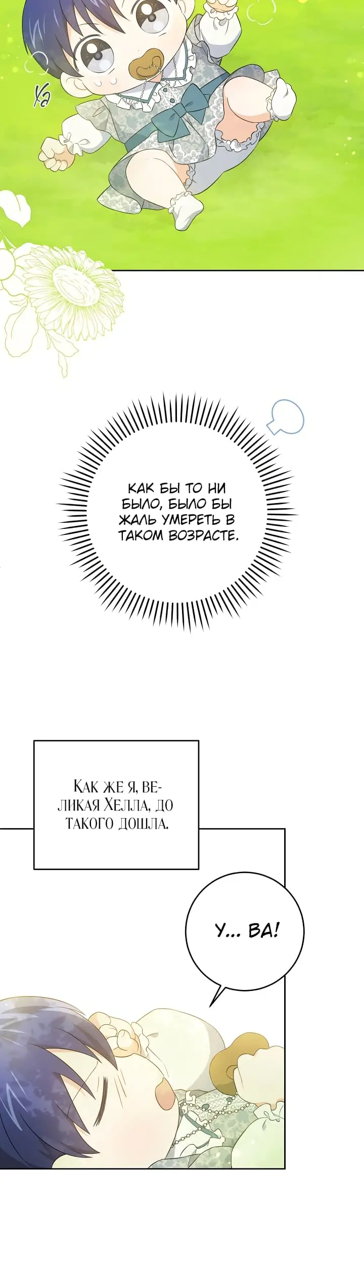 Страница 35