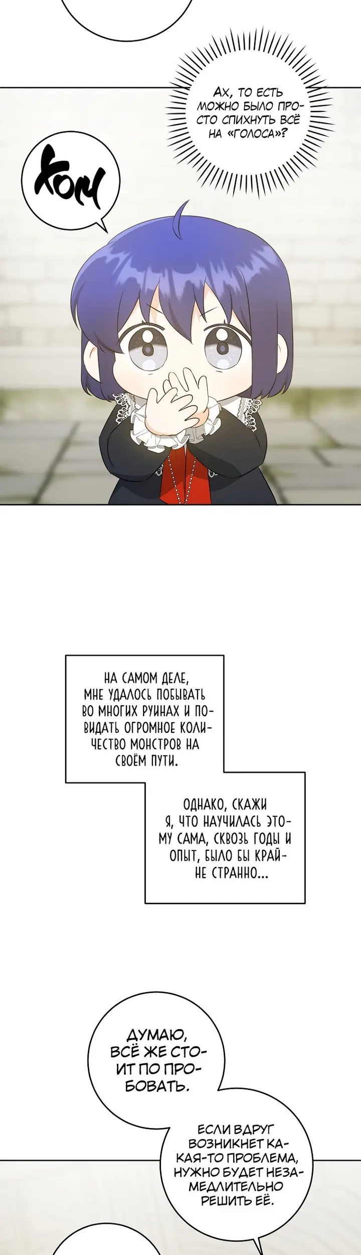 Страница 36