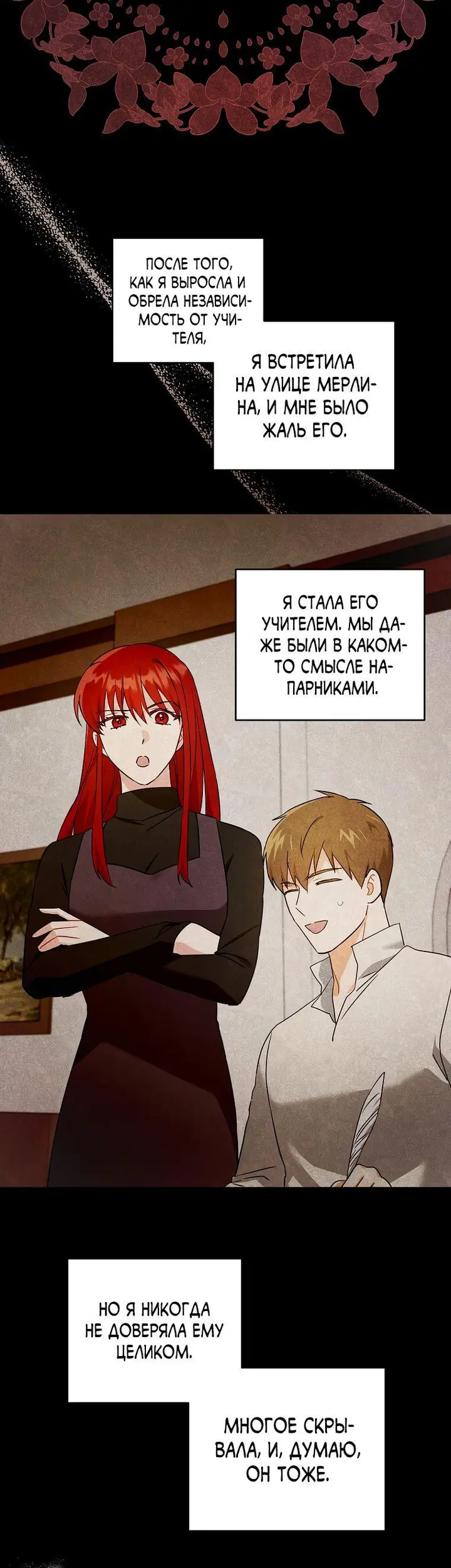 Страница 21