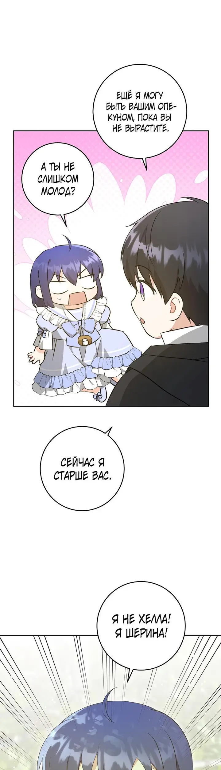 Страница 28